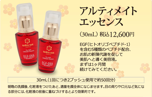 ����ƥ��ᥤ�ȥ��å��� 30mL���ǹ�12,000��