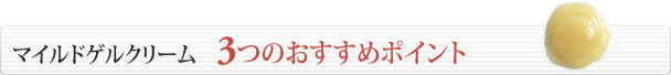 �ޥ���ɥ��륯�꡼�ࡡ3�ĤΤ�������ݥ���� 