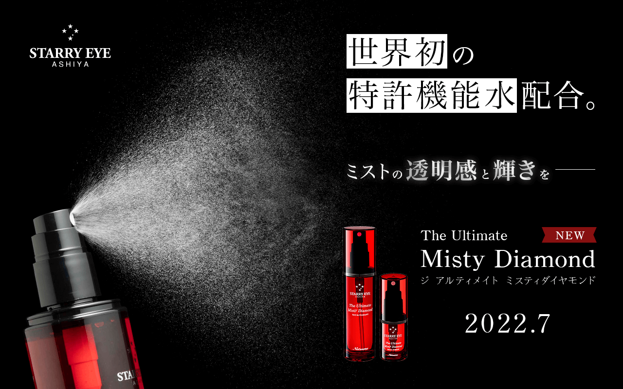 会社概要 スタアリィアイ オンライン ゲル化粧品 ルイボスティーの通販