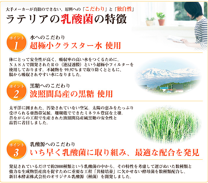乳酸菌生成物質 ラテリア 2000ml x2本セット 乳酸 酵素 核酸 ドリンク 2L 新日本酵素株式会社 送料無料