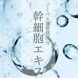 【新品未使用】スタアリィアイ　ジアルティメイトクリーム　No.19 クリーム スタアリィアイ ジ アルティメイトクリーム No.19 30g 極上の幹細胞