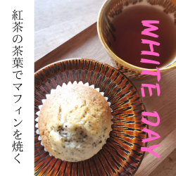 しょうが紅茶