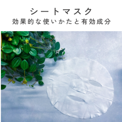 アルティメイトパールマスク