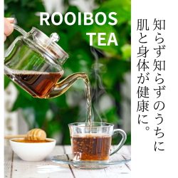 ルイボス