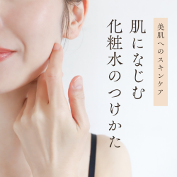 送料無料》［化粧液］スタアリィアイ ケアリーローション(120mL) /浸透