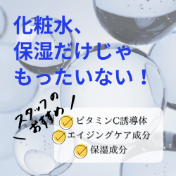 送料無料》［化粧液］スタアリィアイ ケアリーローション(120mL) /浸透