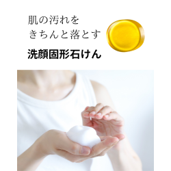 ケアリーソープ