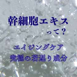 アルティメイトクリーム