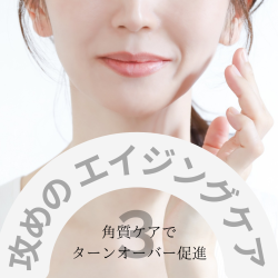 アルティメイトエッセンス